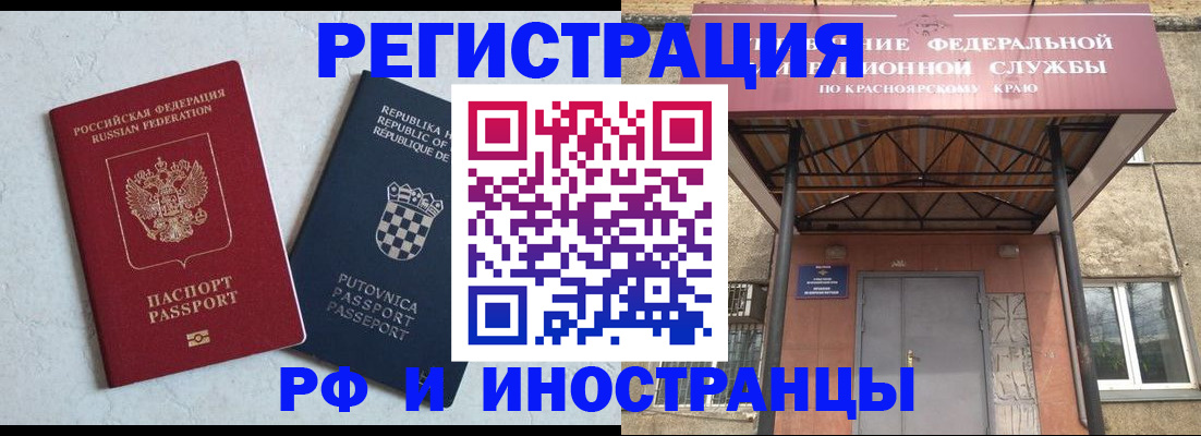 прописка поиск в Новороссийске